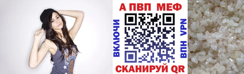 купить наркоту  Приволжский  A-PVP кристаллы 
