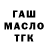 ТГК гашишное масло TheXtrngr