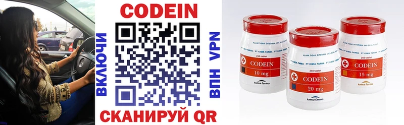 как найти   Приволжский  Кодеиновый сироп Lean напиток Lean (лин) 