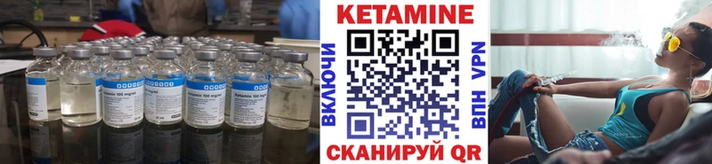 КЕТАМИН VHQ  Приволжский 