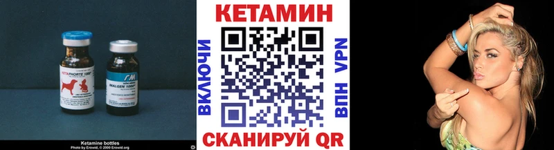 Кетамин ketamine Приволжский