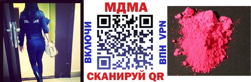 МДМА кристаллы  цены наркотик  Приволжский 