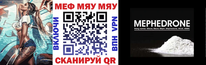 купить наркотики цена  Приволжский  МЯУ-МЯУ кристаллы 