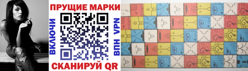 Наркотические марки 1500мкг  Приволжский 